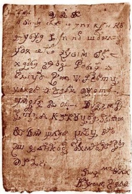 Scholars and archaeologists have long tried to decipher the letter's message. Image Credit: Daniele Abate